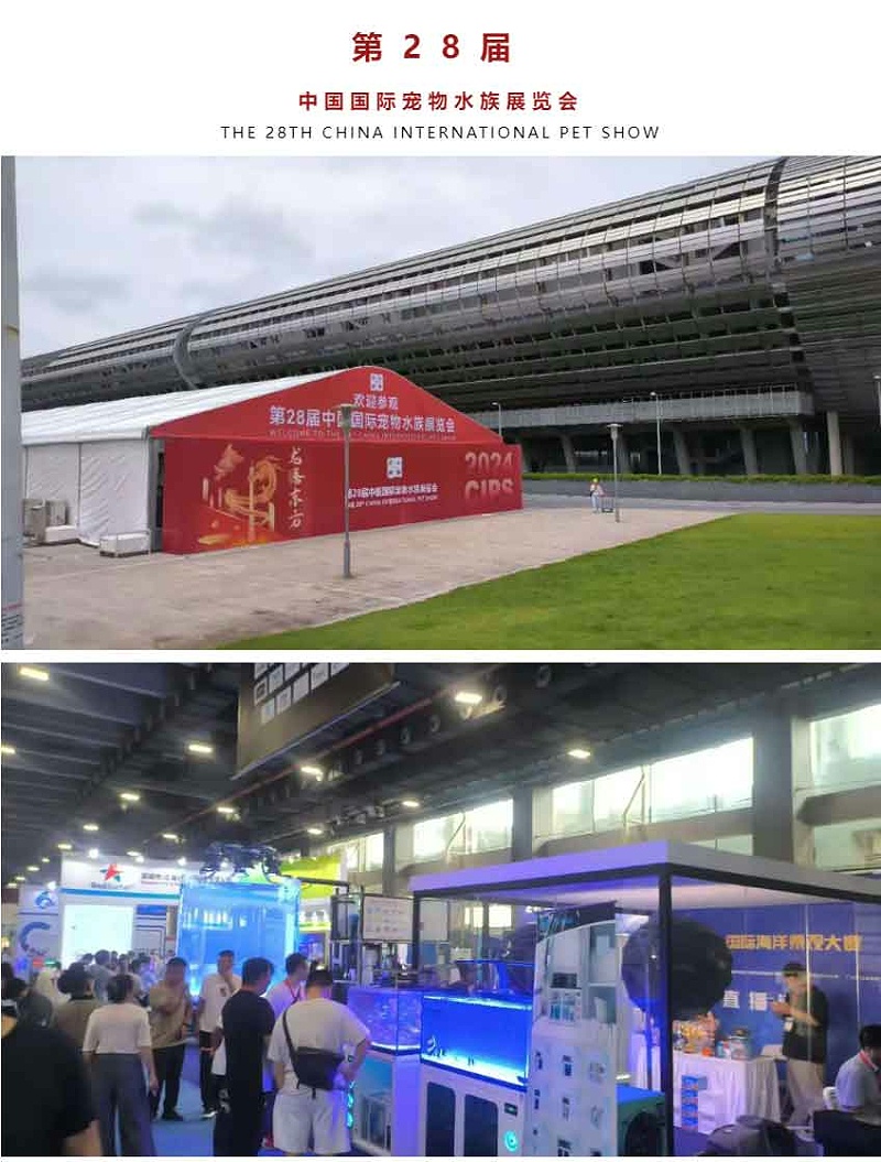 第28届中国国际宠物水族展览会：亚格特最新《水草百科》图鉴免费赠送_02